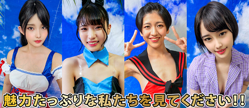 素人パンチラ in 自宅で個人撮影会vol.88 魅惑の大フィーバーコスプレガールズ！セクシーさとかわいさの上限突破！エロさのジャックポット！！ サンプル 5