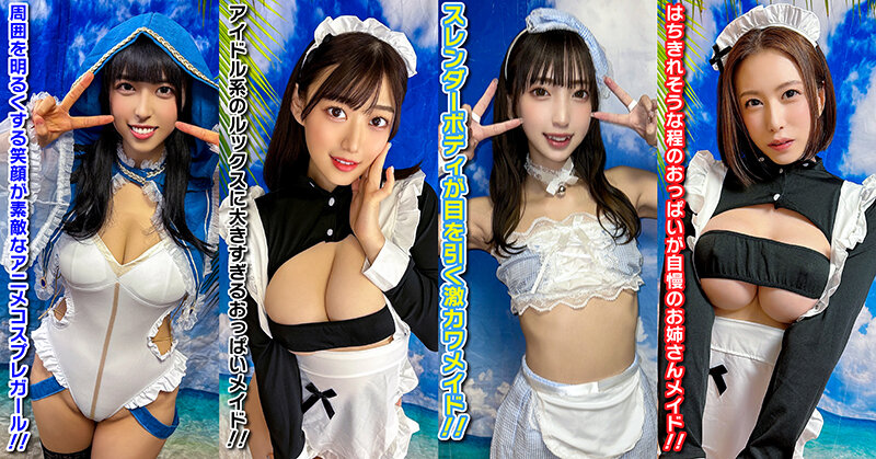 素人パンチラ in 自宅で個人撮影会vol.92！恥ずかしがっている姿がベリーキュートなメイドたちによるハレンチシーン満載の限界露出撮影会！！！ サンプル 2