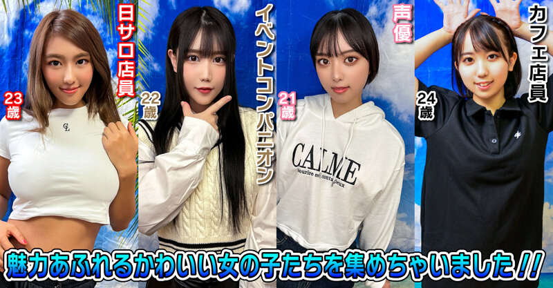 素人パンチラ in 自宅で個人撮影会vol.95！清楚系もギャルもみんなまとめて暑い夏を満喫しまくるセクシー気温40度超えハッピーセクハラ撮影会！！ サンプル 3