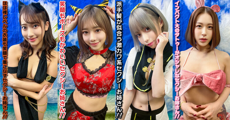 素人パンチラ in 自宅で個人撮影会vol.96！セクシー過ぎるお姉さんたちによるエロエロコスプレ祭り！！エロすぎるおっぱいフェス開催！！ サンプル 2