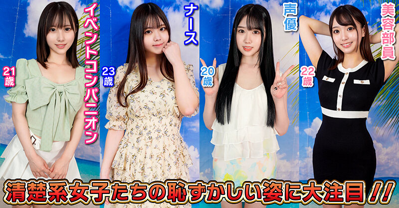 素人パンチラ in 自宅で個人撮影会vol.85 ビジュアルも心も清楚な美人ガールズ！！セクハラカメラマンの暴走に圧倒される天使たちのピュアピュア撮影会！！ サンプル 3