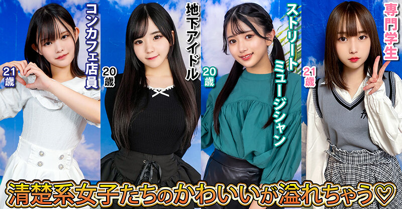 素人パンチラ in 自宅で個人撮影会vol.94！美少女だらけのキャピキャピ撮影会！若さ溢れる激カワガールズの魅力にメロメロ！超至近距離でのイチャイチャセクハラ撮影会 サンプル 3
