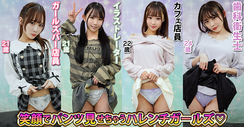 素人パンチラ in 自宅で個人撮影会vol.105！！ふわふわ系ビジュアルの神たちによる夢の競演！！ハートを撃ち抜かれること間違いなしの激レア撮影会！！ サンプル 4