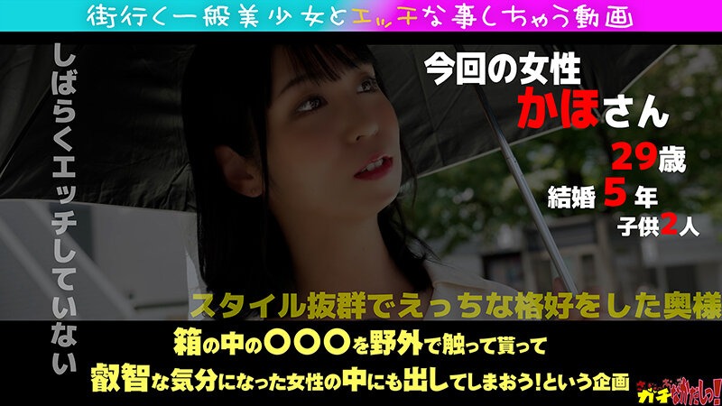 巨乳の激エロ人妻さんにガチ中出し！結婚5年目の人妻さんに箱の中身を当ててもらいつつあそこの中にもたっぷり中出し サンプル 1