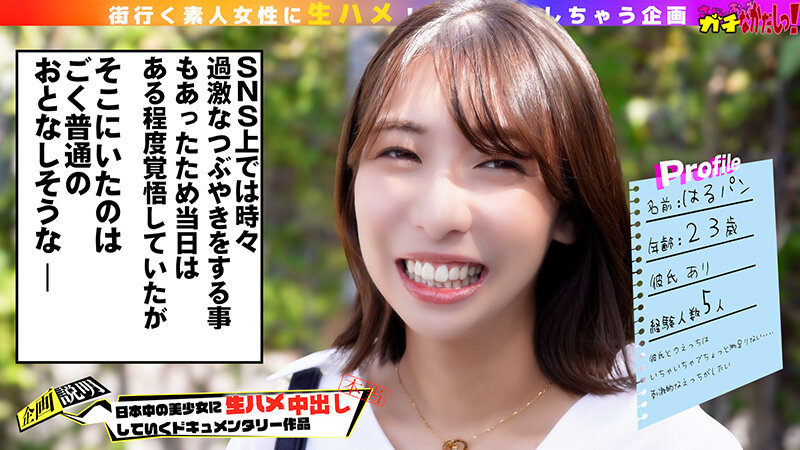 なかだし上納！責められ好きの清楚系in乱娘のはるパン（23）にガチでなかだし！半外半中！ サンプル 1