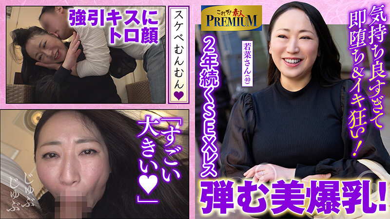 これぞ！素人PREMIUM 美しく張りのある爆乳は必見！ サンプル 1