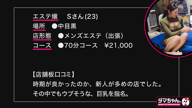 出張メンズエステ（秘）撮影VOL.6 サンプル 12