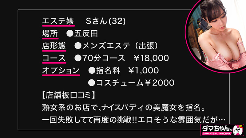 出張メンズエステ（秘）撮影VOL.6 サンプル 3