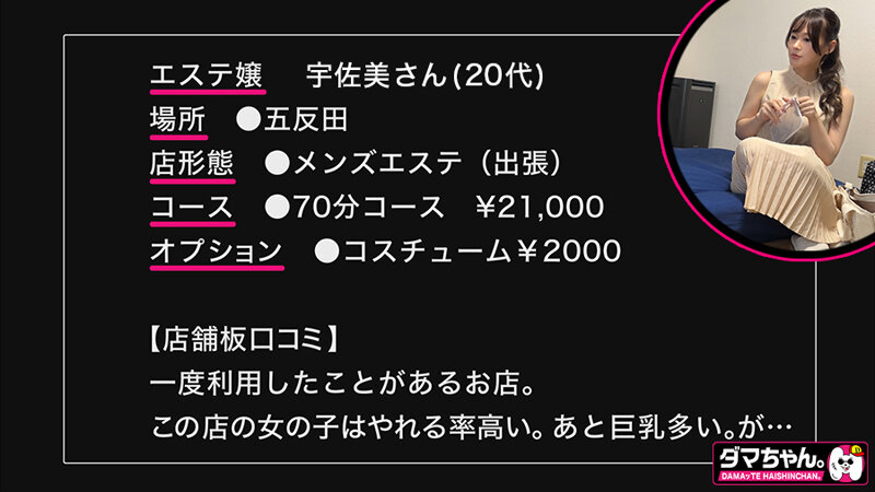 出張メンズエステ（秘）撮影VOL.7 サンプル 1