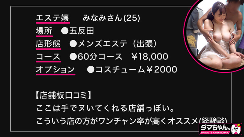 出張メンズエステ（秘）撮影VOL.7 サンプル 11