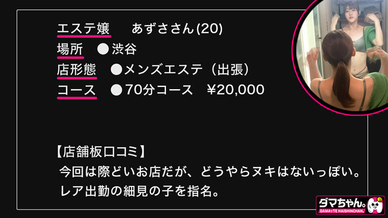 出張メンズエステ（秘）撮影VOL.7 サンプル 6