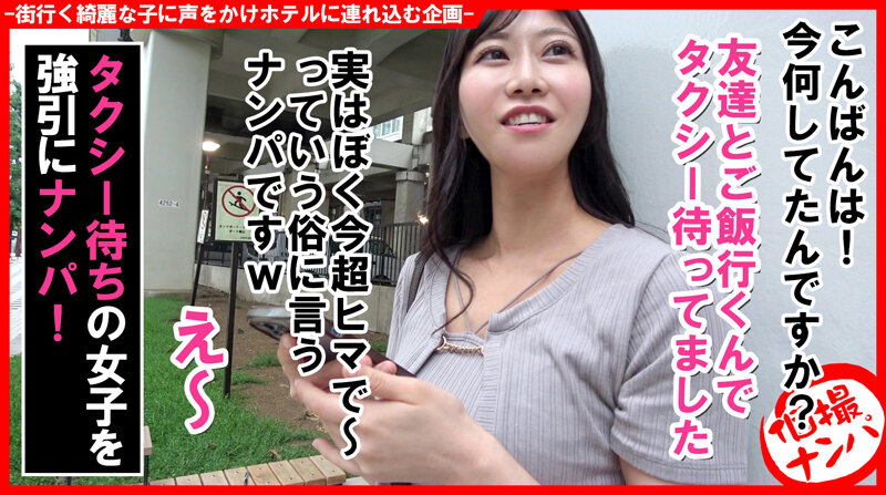 個撮ナンパ＃超美乳Eカップスレンダー美女GET！＃即フェラ＃超敏感＃痙攣イキ＃杭打ち騎乗位＃なま中だし サンプル 1