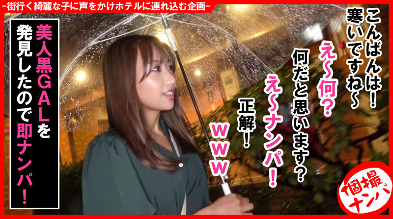個撮ナンパ＃黒ギャルヤリマン美女＃全身エロリップ＃即イキ痙攣＃超感ちくび＃S嬢様＃なま中だし サンプル 1