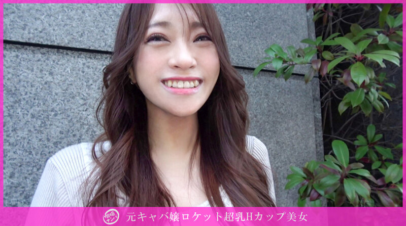 「個撮ナンパ」元キャバ嬢ロケット超乳Hカップ美女 サンプル 1