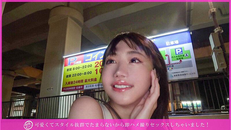 「個撮ナンパ」可愛くてスタイル抜群でたまらないから即ハメ撮りセックスしちゃいました！ サンプル 1