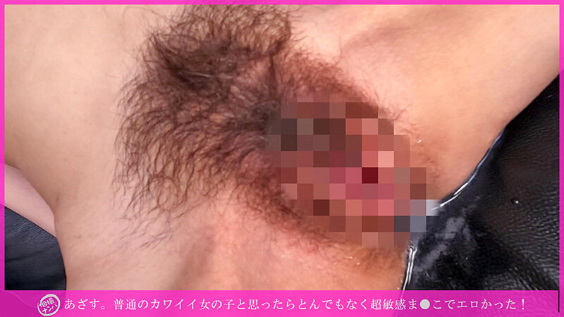 「個撮ナンパ」あざす。普通のカワイイ女の子と思ったらとんでもなく超敏感ま●こでエロかった！ サンプル 5