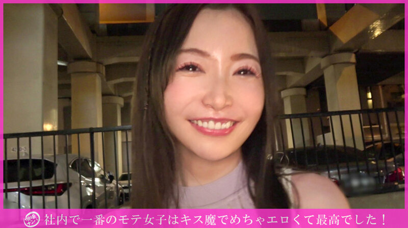 「個撮ナンパ」社内で一番のモテ女子はキス魔でめちゃエロくて最高でした！ サンプル 1