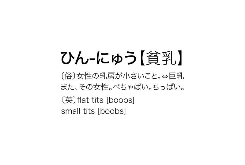 【12人の貧乳美少女】ちっぱい 1 おっぱい星人って巨乳が好きって意味だけじゃない サンプル 3
