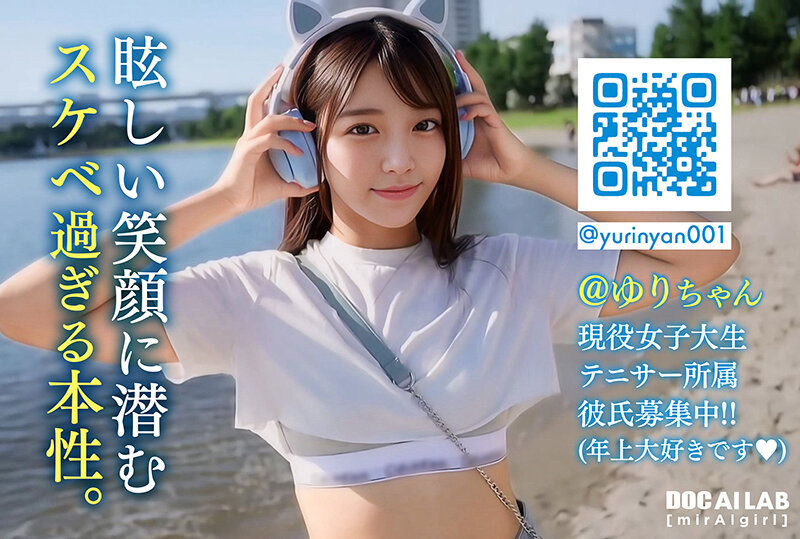 AI現役女子大生インフルエンサー AV Debut！！@ゆりちゃん サンプル 2
