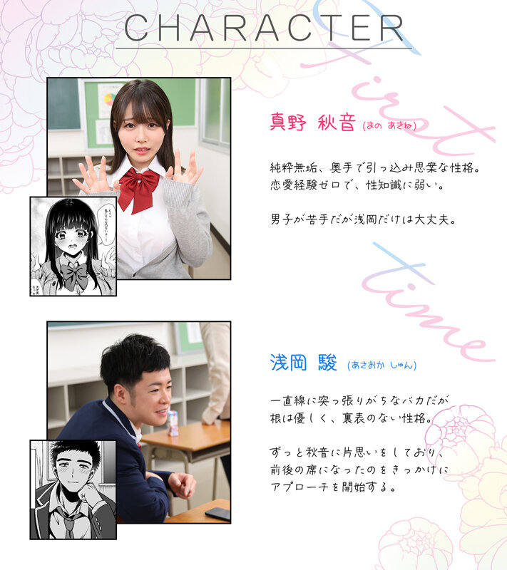 FANZA同人コミック シリーズ累計販売数20万部越えの人気作品を映像化！きみと、はじめて。-ピュアな地味子の秘め事- 柏木こなつ サンプル 1