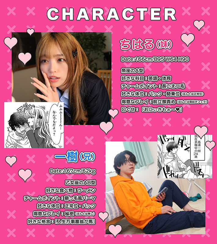 シリーズ累計販売数11万部越えの人気作品を映像化！つよかわ妹×強●らぶ交尾 椿りか サンプル 1