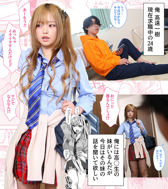 シリーズ累計販売数11万部越えの人気作品を映像化！つよかわ妹×強●らぶ交尾 椿りか サンプル 2