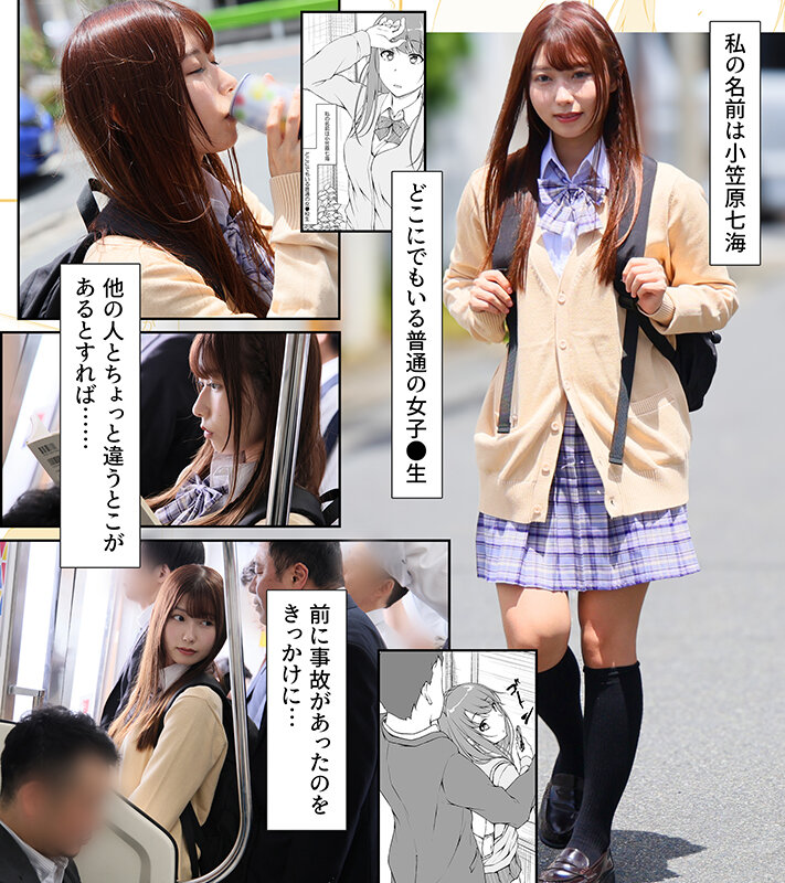 FANZA同人コミック シリーズ累計120万DL突破の超人気作が実写化！Re:Temptation タイムリープ能力に目覚めた私… 同じ日を何度もやり直せるから軽～い気持ちでHしていただけなのに…まさかあんな事になるなんて… 逢沢みゆ サンプル 1