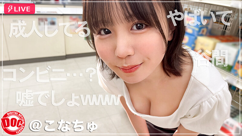 【全員垢BAN】LIVEチャットオナニー【vol.01】 サンプル 5