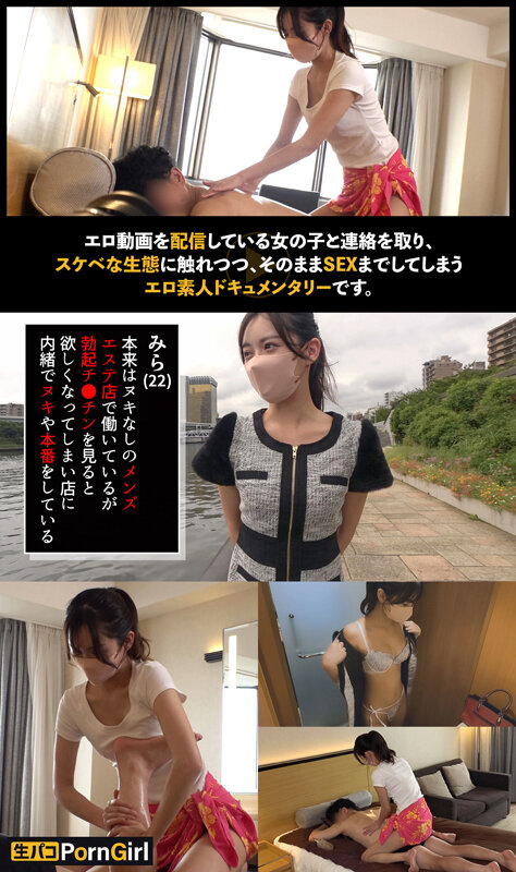【おっぱい触り放題の裏エステ体験】たまらんボディの美女から裏オプション体験！美尻見せつけ背面騎乗！ツルふわパイパンマ●コをバックから全力ピストン！中に出しても勃起が止まらない血行促進ハメまくりコースwww【PornGirl】【mira】 神木蘭 サンプル 1