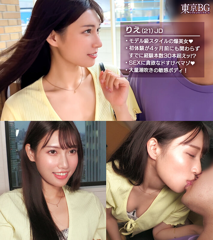 【膣奥刺激で大量ハメ潮】処女卒業したての美ボディを堪能！敏感マ●コにバイブぶっ刺し贅沢フェラ！全力ピストンにハメ潮撒き散らしてイキまくりアヘりまくり！どエロいコスプレ2回戦突入でも豪快潮吹きカメラびしょ濡れwww【東京 Bitch Girl】【りえ】 宮城りえ サンプル 1