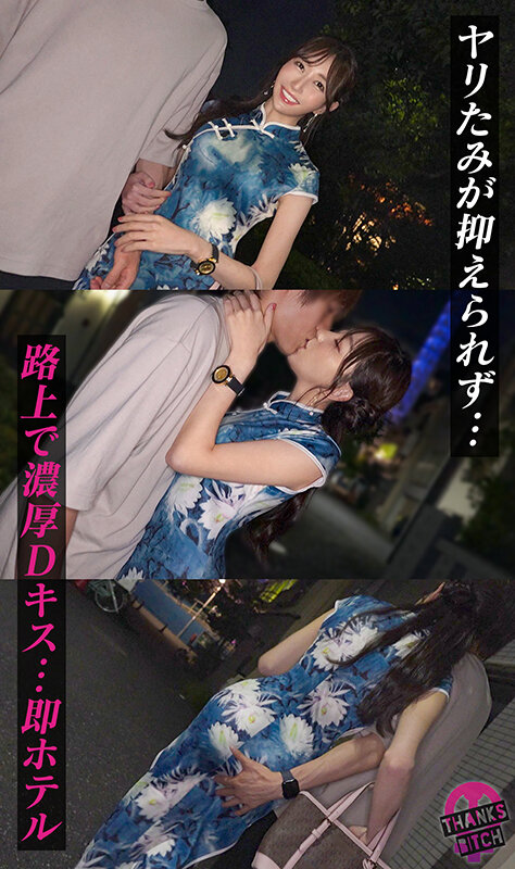 【美尻チャイナ服と放尿プレイ】欲求不満美女が大好きな男優と全力セックス！無修正チ●コに大興奮でオナりながら歯磨きフェラ！がっつり中出し後も「もっとシたいのに…」エグイ手コキで強●勃起！ヤリまくり出しまくり生ハメ連戦！！【Thanks Bitch】【愛奈】 蒼山愛奈 サンプル 4