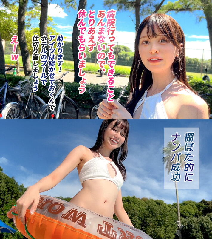 【スタイル抜群ハーフ系ビキニ美女】海で助けてくれた子はノリも面倒見もいい最高の女！！程よい肉付きがそそるスレンダー美ボディ！プリプリ桃尻を震わせて敏感おま●こでイキまくり！夏だしまーいっかのノリで夏満開の大解放SEX！！【水着っ子ナンパ】【noa】 桃咲ノア サンプル 2