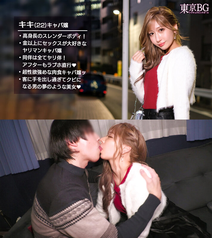 【美尻即尺ギャル】ヤリ同伴常習者！？酔っ払ったらチ●コ評論家になっちゃうドMヘソピギャル！エビ反りバックでピストン連打！バニーコスでチン媚び潮吹き◆万年発情期ギャルと連続セックス！！【東京 Bitch Girl】【きき】 椎名キキ サンプル 1