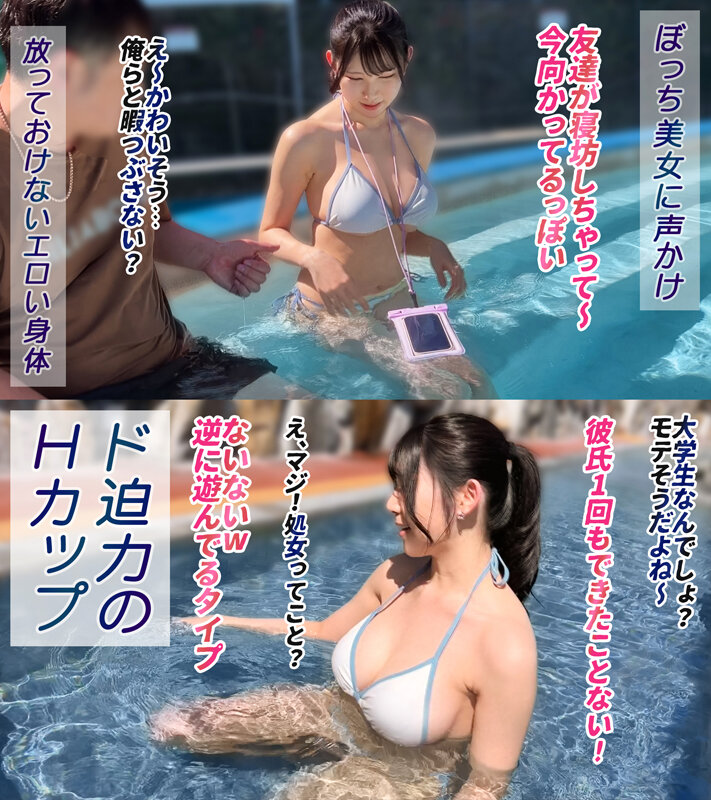 【Hカップの超敏感巨乳】清楚系ヤリマンを発見！Wチ●コからの顔面ビンタに「幸せ◆」ご満悦！？大好きな筋肉にガッチリ抱かれて猛烈ピストン！感度が良すぎて大量潮吹き＆痙攣絶頂！チ●コに夢中なデカ乳娘が休憩無しの連続生ハメ！！【水着っ子ナンパ】【Mina】 福原みな サンプル 1