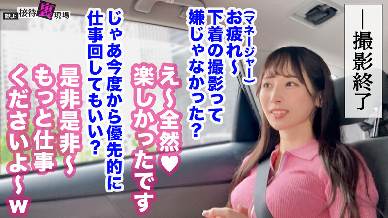 【この女、仕事の為なら何でもする。】鳴かず飛ばずの売れ残り中堅モデルちゃん上納wとにかく売れたい一心の必死な奉仕顔がそそるww明日からウチ専属の性処理モデルとして採用！www:Case.1_ゆい（23） 小野坂ゆいか サンプル 3