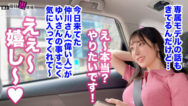 【この女、仕事の為なら何でもする。】鳴かず飛ばずの売れ残り中堅モデルちゃん上納wとにかく売れたい一心の必死な奉仕顔がそそるww明日からウチ専属の性処理モデルとして採用！www:Case.1_ゆい（23） 小野坂ゆいか サンプル 4