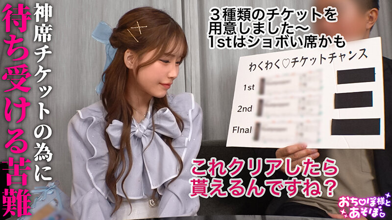 【G乳ドルヲタ美女】推し活＞生活費！ライブ遠征とグッズ代で財布爆死！推し活全振りのオタク女子登場！可愛い顔を踏みつけられ喉奥まで突かれる強烈イラマで涙目ぴえん！ドロドロの精子まみれでライブ欠席確定案件ww【おち●ぽ様とあそぼ。】【うい】 涼風うい サンプル 2