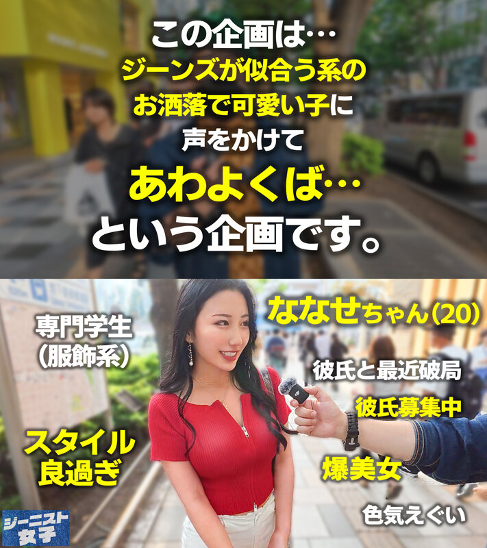 【エグカワジーニスト痴女】ピッタピタにフィットしたホワイトデニムがセクシーな肉食爆美女登場！！試着室に入るなり即抜きごっくん♪ジーンズが破れれば破れるほど濡れる、すっんごいドエロ尻神様！ぷりぷりっの尻肉と巨乳揺らしてイキまくる！ねっとりトロける… 北野未奈 サンプル 1