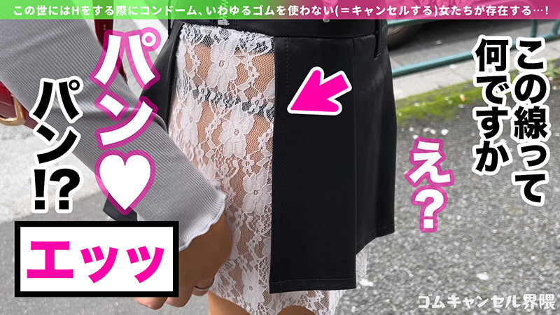 【ピル常飲の生ハメ専門ギャル】博多訛りが可愛いヤリマンビッチ登場！敏感過ぎて潮吹き止まらんw痙攣しながらイキ狂う田舎ギャルを東京色に染め上げる！徹底ゴムキャンセルで容赦なく中出し連打！！【ゴムキャンセル界隈】【カレン】 綾波れん サンプル 3