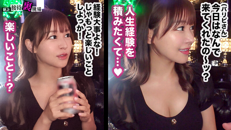 【この女、仕事の為なら何でもする。】世間知らずの社長令嬢上納w都会の夜遊びに憧れて...はじめての生チン交尾で絶頂崩壊wwピルの飲み方知らなそうなんで中出し妊娠させときますwww:Case.3_名城（21） 芦名ほのか サンプル 3