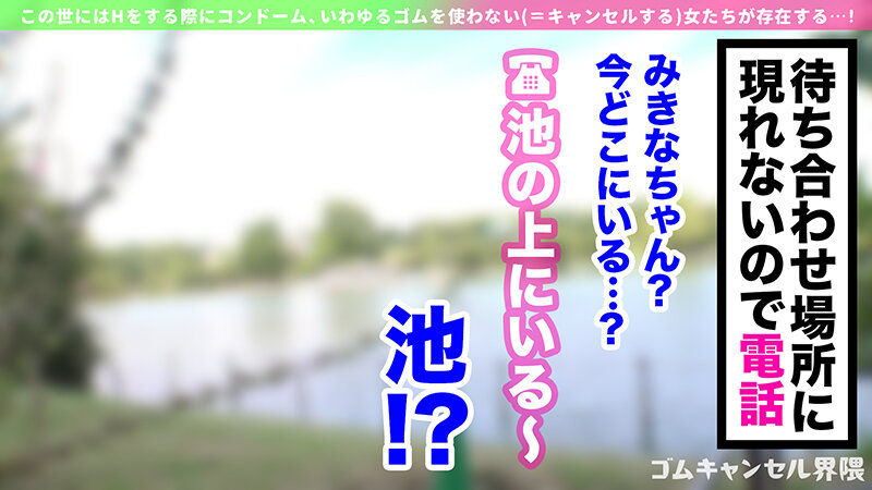 【即ハメOKギャル】徹底ゴムアンチの気軽にヤレちゃうギャル襲来！？チ●コを喉奥まで咥えて射精するまで離さない！ゴム着用で挿入すると「怖いの？男のくせにぃ～！」と挑発！小悪魔ギャルに言われるがまま生でパコって連続中出し！！【ゴムキャンセル界隈】… 天然美月 サンプル 2