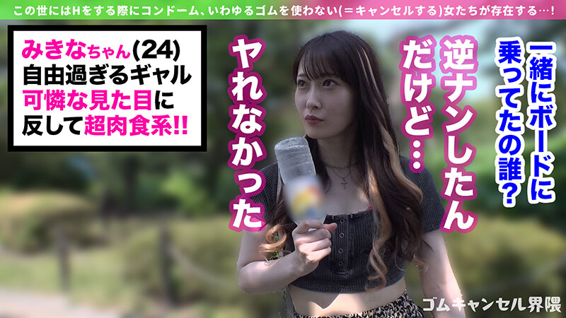 【即ハメOKギャル】徹底ゴムアンチの気軽にヤレちゃうギャル襲来！？チ●コを喉奥まで咥えて射精するまで離さない！ゴム着用で挿入すると「怖いの？男のくせにぃ～！」と挑発！小悪魔ギャルに言われるがまま生でパコって連続中出し！！【ゴムキャンセル界隈】… 天然美月 サンプル 4
