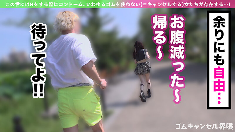 【即ハメOKギャル】徹底ゴムアンチの気軽にヤレちゃうギャル襲来！？チ●コを喉奥まで咥えて射精するまで離さない！ゴム着用で挿入すると「怖いの？男のくせにぃ～！」と挑発！小悪魔ギャルに言われるがまま生でパコって連続中出し！！【ゴムキャンセル界隈】… 天然美月 サンプル 5