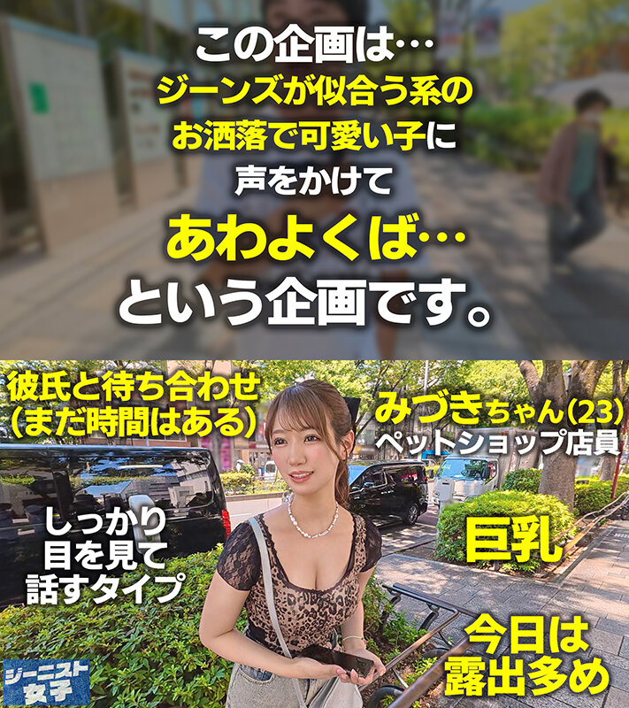 【派手下着の即尺ギャル】露出多めの素敵ギャル！パイパンマ●コをおもちゃで責めまくり溢れるマン汁！美尻を鷲掴み顔面騎乗でシャブり放題！Gカップギャルが満足行くまで強烈ピストン連打！！【ジーニスト女子】【みづき】 蒼乃美月 サンプル 1