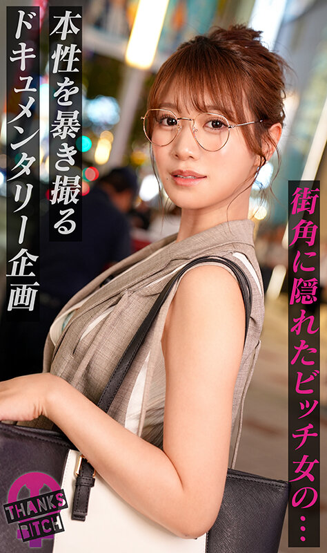 【めがねの奥で疼く欲望】柔らかな色気を纏う知的な美人妻──脱がせた瞬間あらわになるGカップのえげつないカラダ！最初は控えめだったのに、気づけば羞恥プレイを求めるほどに乱れた雌の顔へと変貌！夫に内緒で自宅でハメまくる背徳…【Thanks Bitch】【mituki】 蒼乃美月 サンプル 1