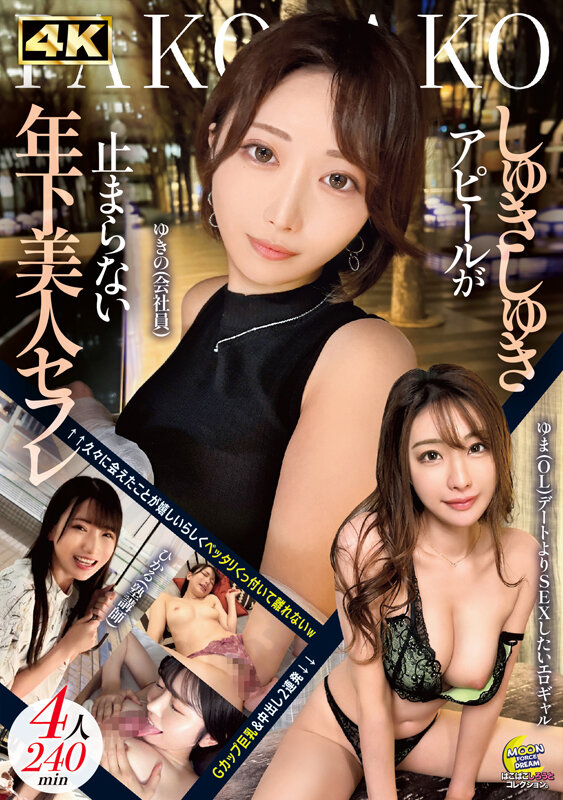 MOON FORCE ぱこぱこしろうとコレクション。 vol.19 サンプル 1