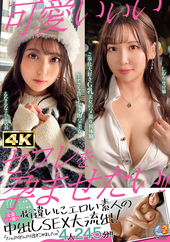 MOON FORCE 2nd ぱこぱこしろうとコレクション。 vol.15 サンプル 1