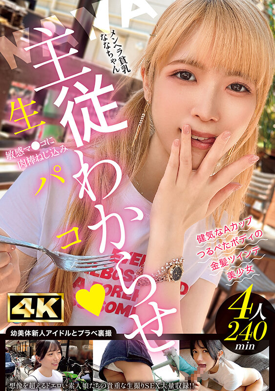 MOON FORCE 2nd ぱこぱこしろうとコレクション。 vol.21 サンプル 1
