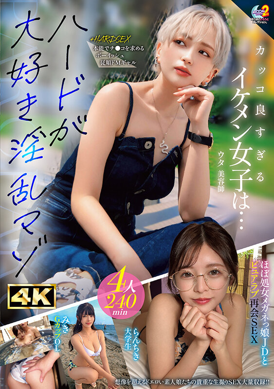 MOON FORCE 2nd ぱこぱこしろうとコレクション。 vol.23 サンプル 1