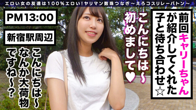 えろコスリレーバトン Vol.03 サンプル 1